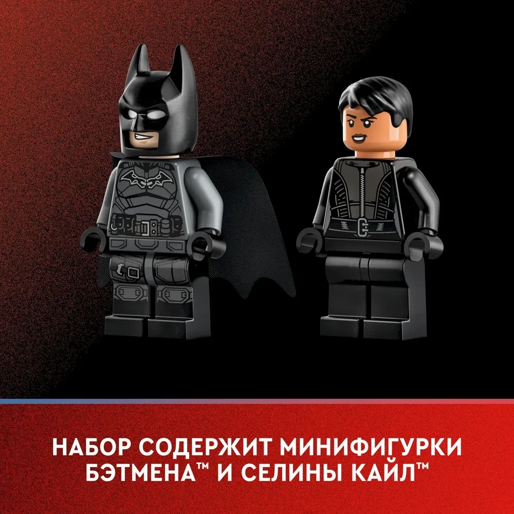 Конструктор LEGO Super Heroes 76179 Бэтмен и Селина Кайл: погоня на мотоцикле - фото 9 - id-p105038833