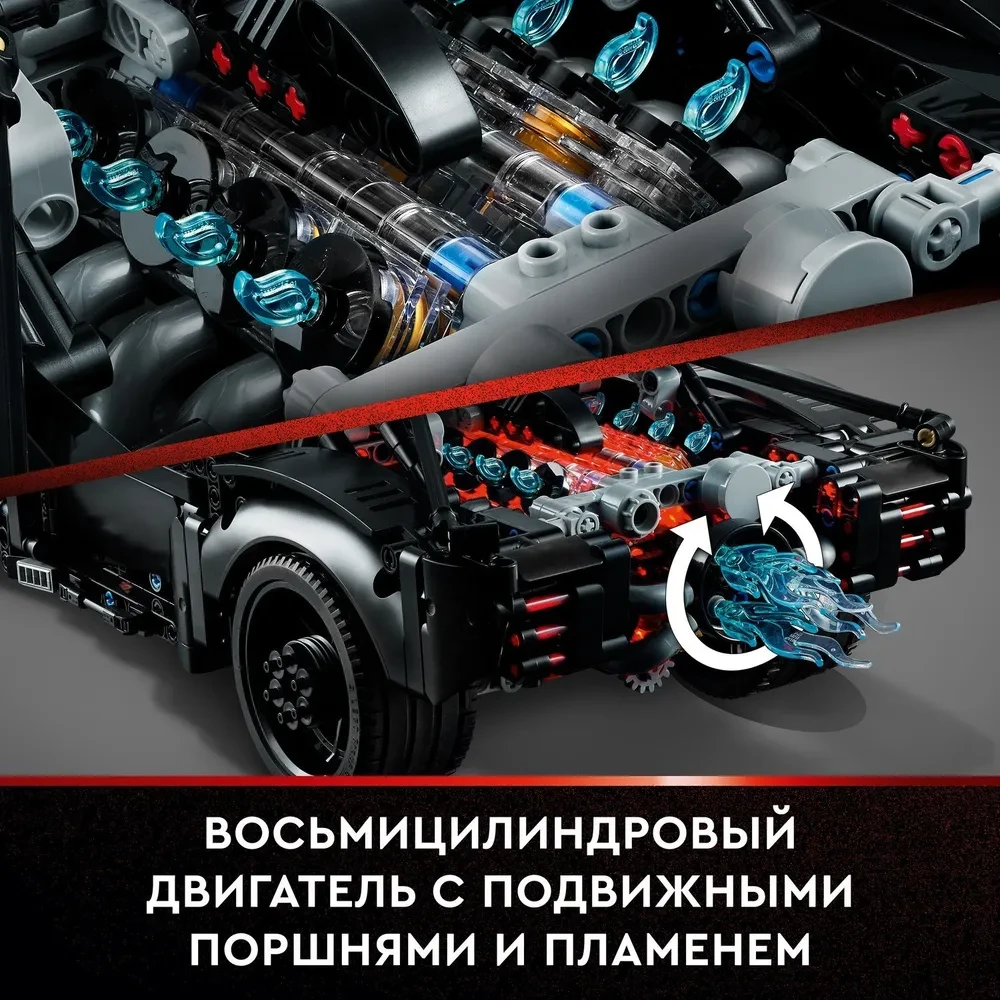 Конструктор LEGO Technic Бэтмен Бэтмобиль 42127
