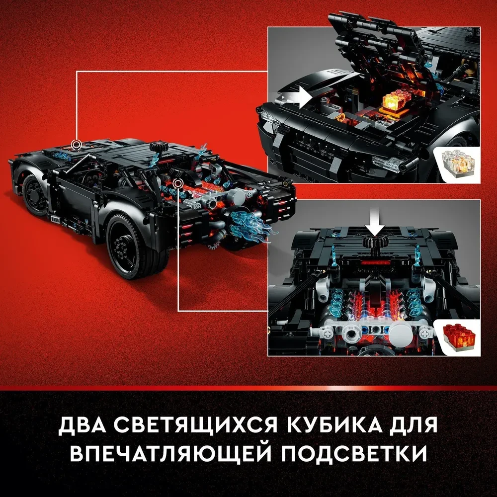 Конструктор LEGO Technic Бэтмен Бэтмобиль 42127