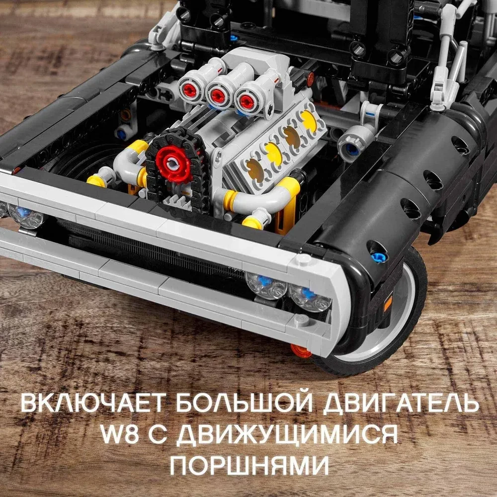 Конструктор LEGO Technic 42111 Dodge Charger Доминика Торетто