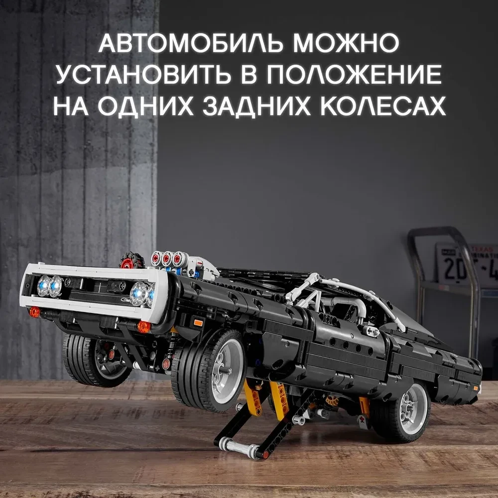 Конструктор LEGO Technic 42111 Dodge Charger Доминика Торетто