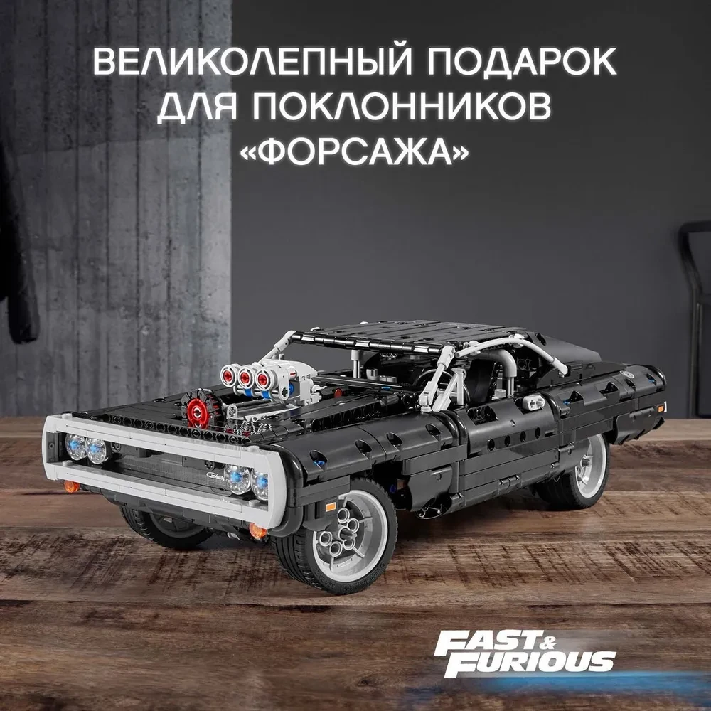 Конструктор LEGO Technic 42111 Dodge Charger Доминика Торетто