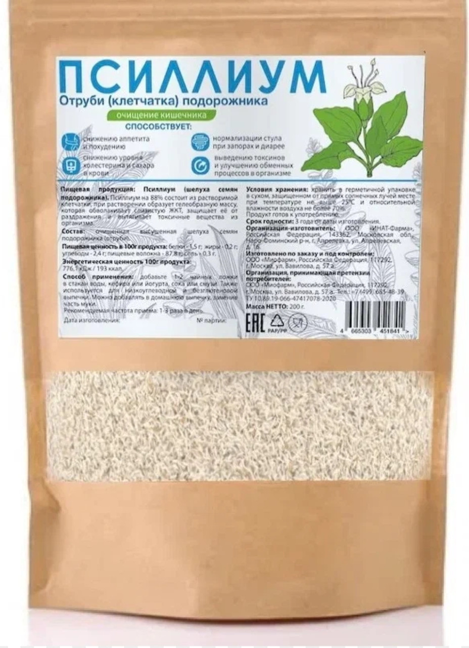 Псилиум 150 гр, фото 1