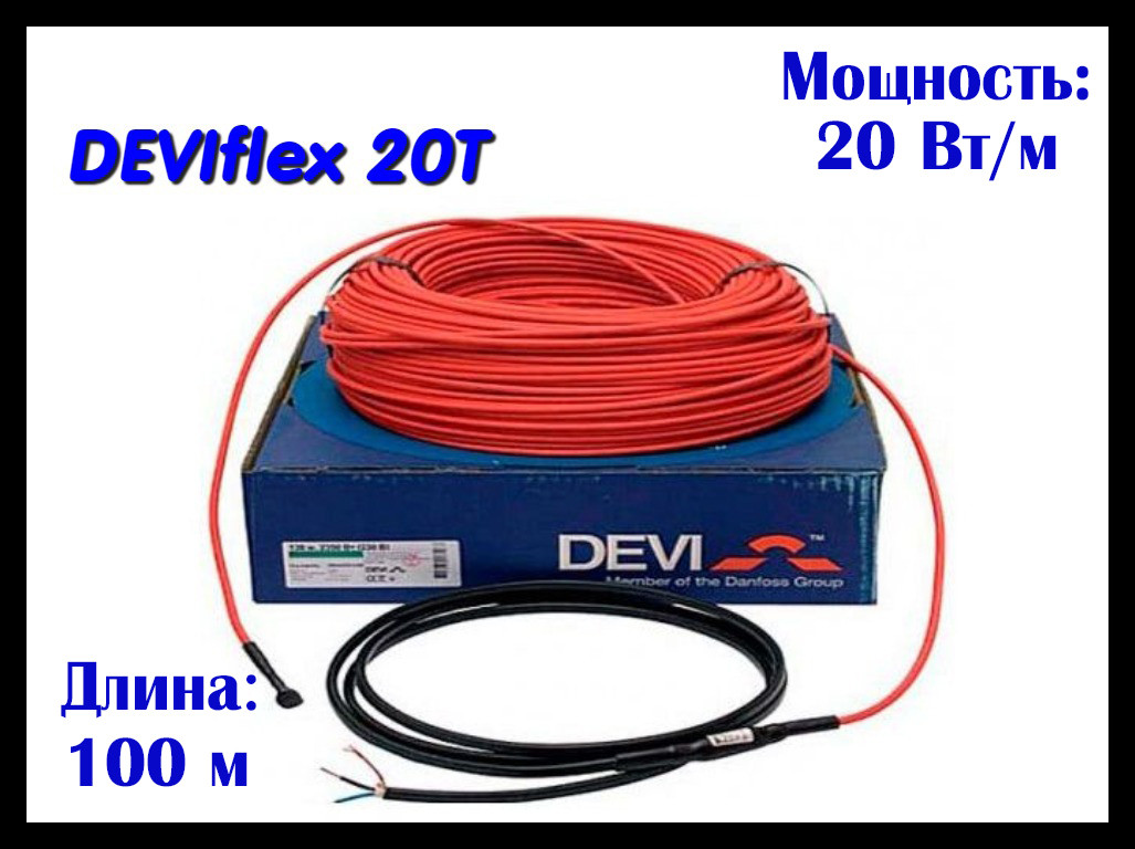 Двухжильный нагревательный кабель DEVIflex 20T - 100 м. (DTIP-20, длина: 100 м., мощность: 1975 Вт) - фото 1 - id-p70960539