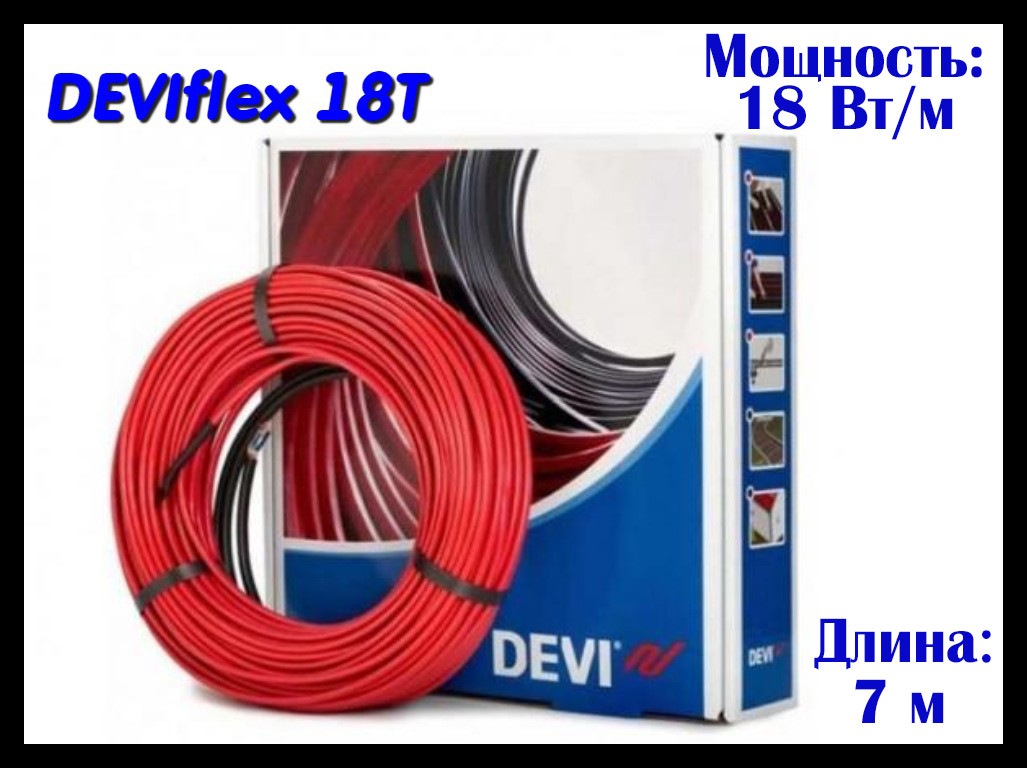 Двухжильный нагревательный кабель DEVIflex 18T - 7 м. (DTIP-18, длина: 7,3 м., мощность: 130 Вт) - фото 1 - id-p70026545