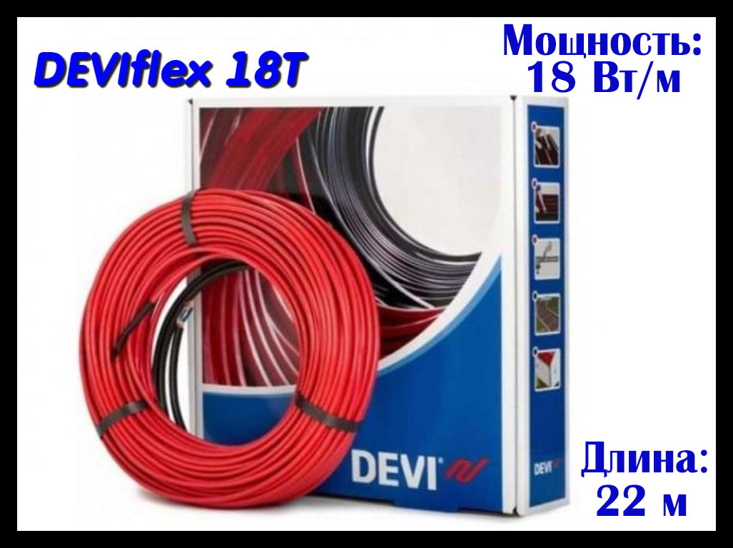 Двухжильный нагревательный кабель DEVIflex 18T - 22 м. (DTIP-18, длина: 22 м., мощность: 395 Вт) - фото 1 - id-p70961235