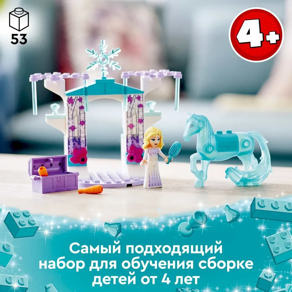 Конструктор LEGO Disney Princess 43209 Ледяная конюшня Эльзы и Нокка
