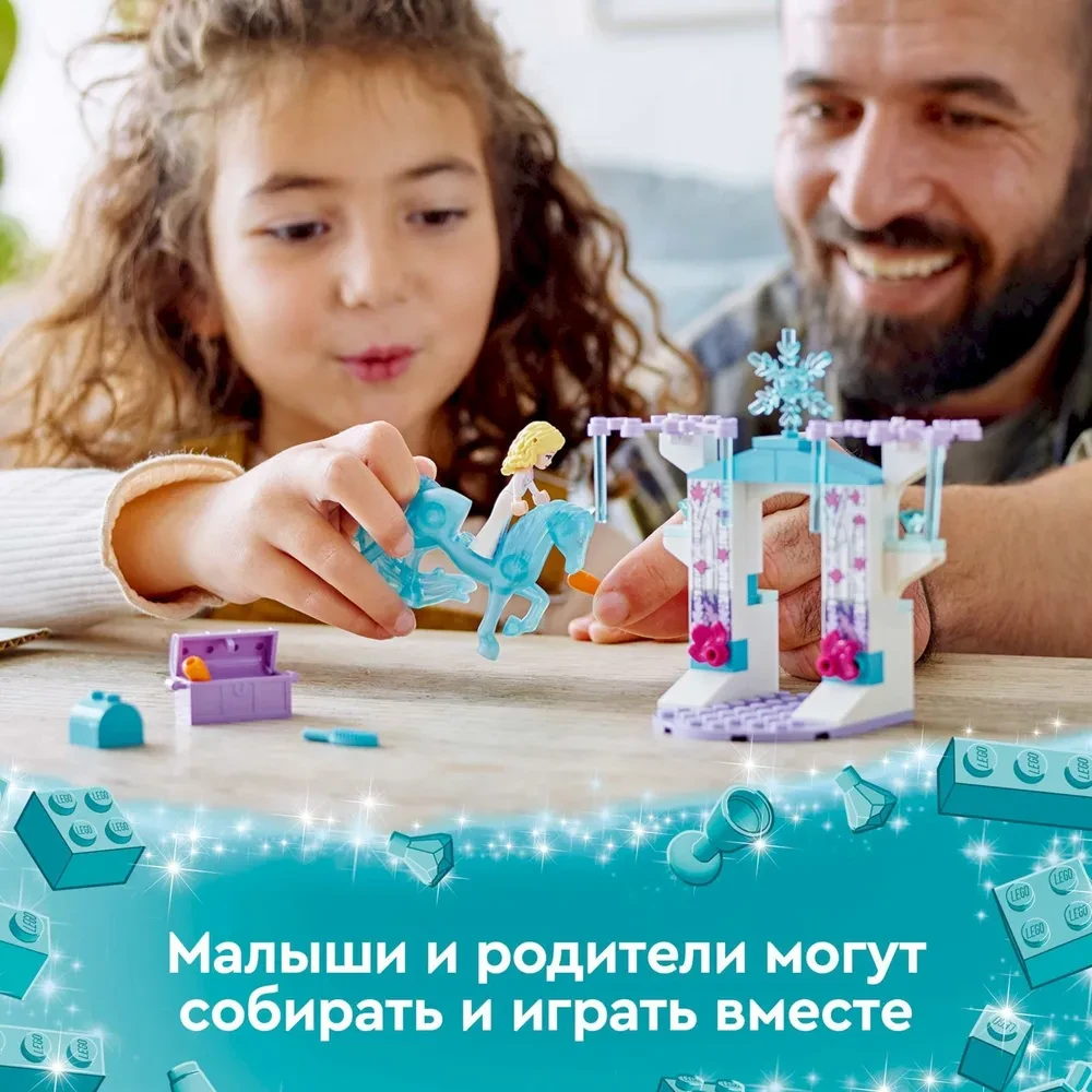 Конструктор LEGO Disney Princess 43209 Ледяная конюшня Эльзы и Нокка