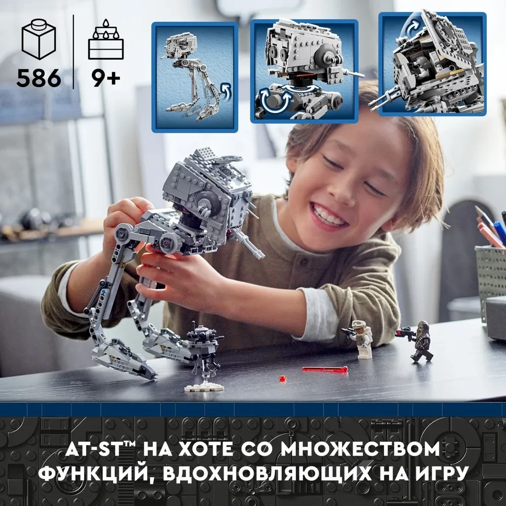 Конструктор LEGO Star Wars На Хоте 75322