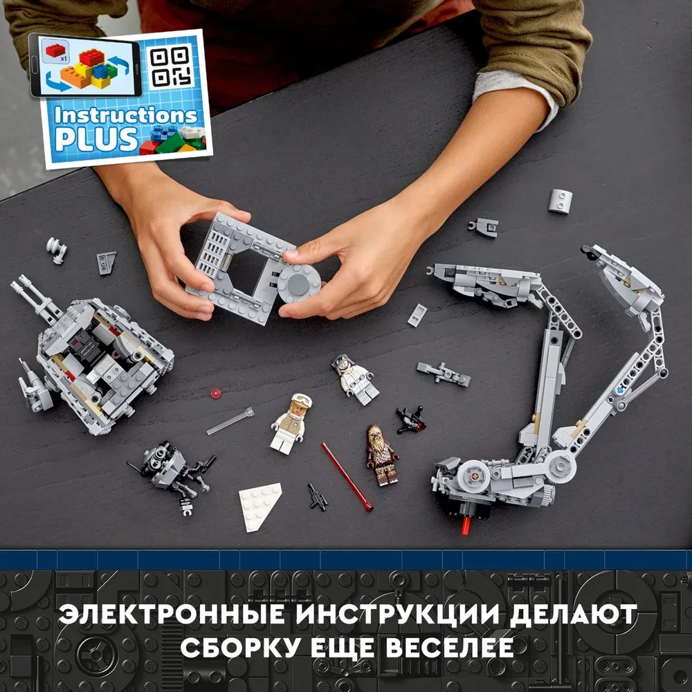 Конструктор LEGO Star Wars На Хоте 75322