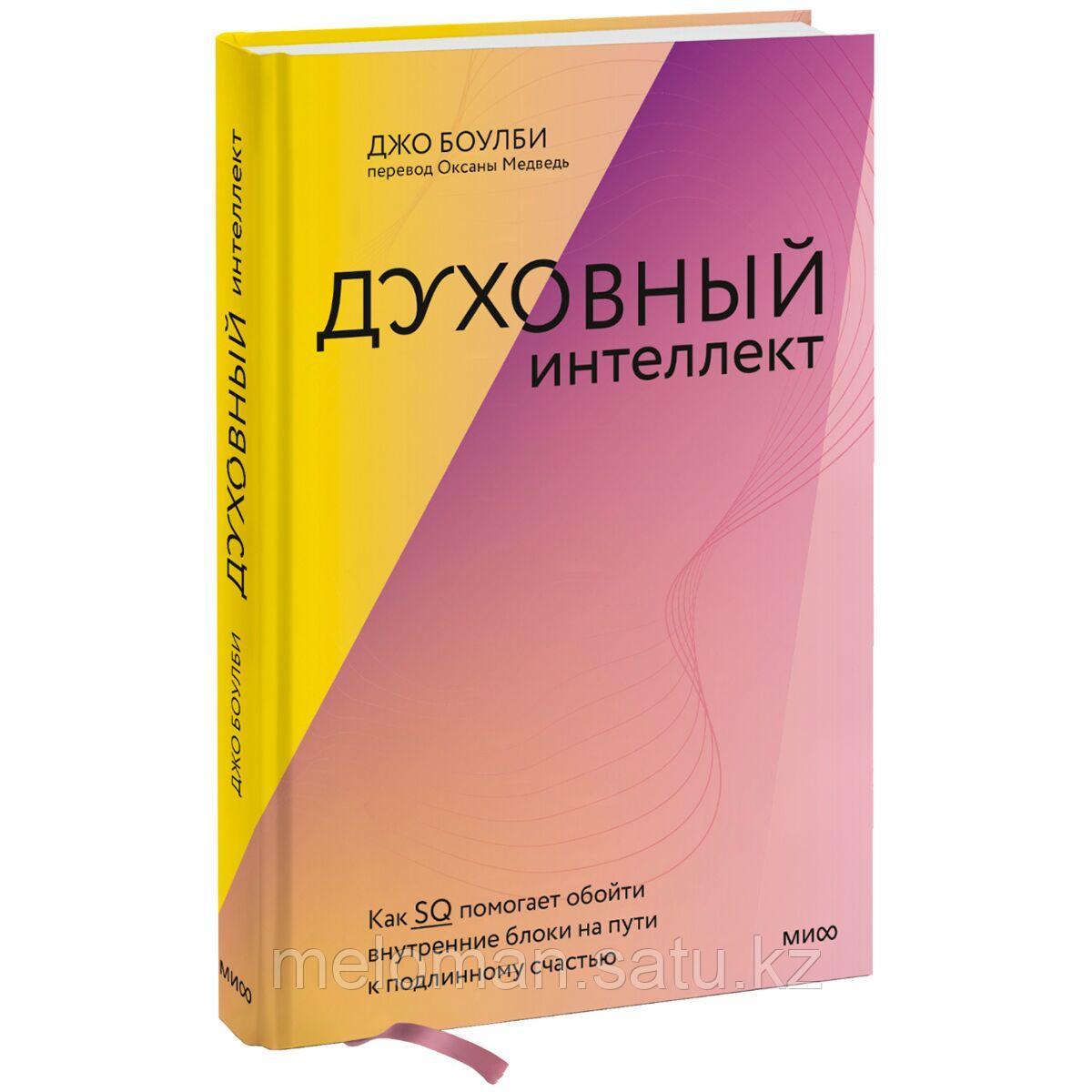 потапов а. интеллектуальные книги. книга "эмоциональный интеллект". интеллектуальные книги. интеллектуальные книги.