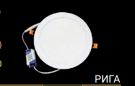 LED светильник круглый Рига 9W "Заря" 6000-6500К цену уточняйте - фото 1 - id-p105063871