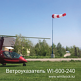 Ветроуказатель с мачтой WI-600-240, фото 3