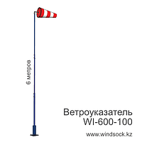 Ветроуказатель. Ветроуказатель для вертолетной площадки. Поворотный узел ветроуказателя чертежи. Указатель ветра на вертолетной площадке. Флажок направления ветра.