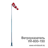 Ветроуказатель с мачтой WI-600-150, фото 2