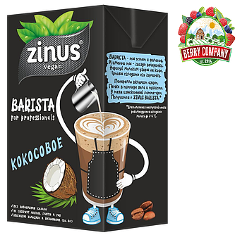 ZINUS BARISTA растительное молоко кокосовое 1л