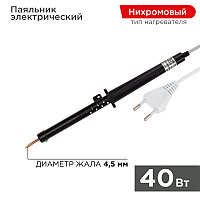 Паяльник ПП REXANT 12-0240-1, 220 В/40 Вт, пластиковая ручка, ЭПСН