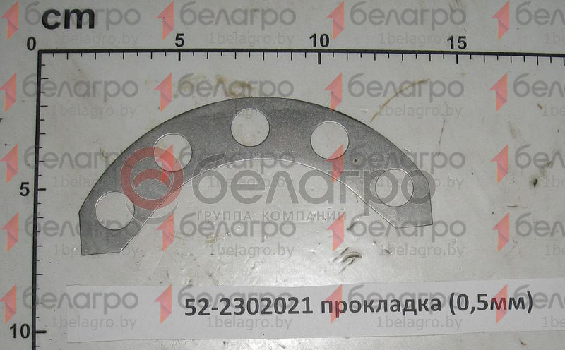 52-2302021 Прокладка МТЗ регулировочная (0,5мм)