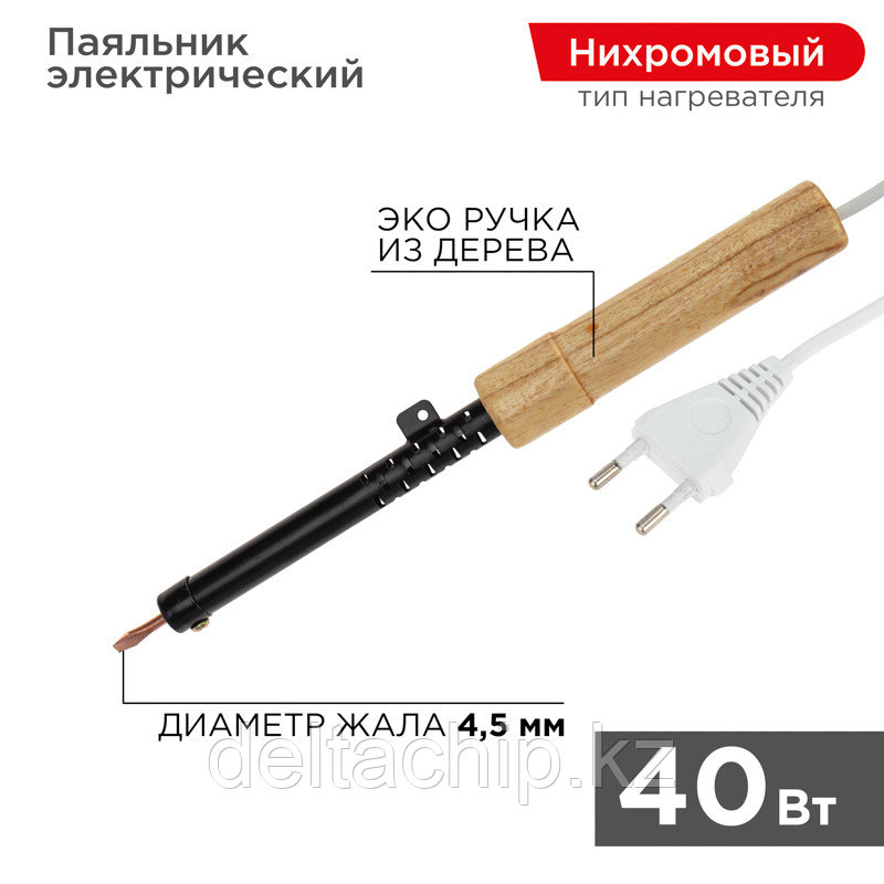 Паяльник с деревянной ручкой REXANT 12-0240, серия ЭПСН, 40Вт, 230В, пакет