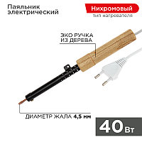 12-0240 Паяльник с деревянной ручкой, серия ЭПСН, 40Вт, 230В, пакет REXANT