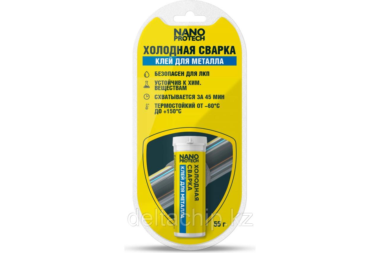 Холодная сварка - Клей для металла NANOPROTECH, 55гр.: купить с ...