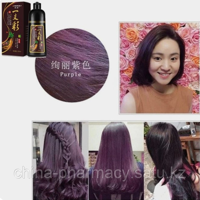 Шампунь-краска MEIDY 3 в 1 для окрашивания волос, цвет фиолетовый