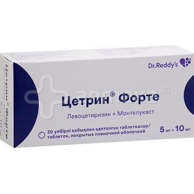 Цетрин Цена В Москве