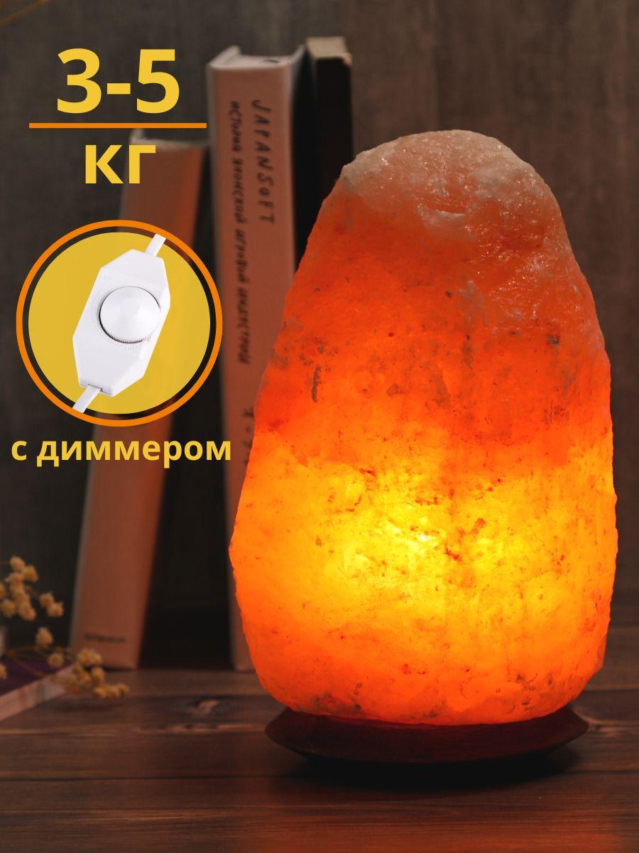 Солевая лампа светильник Zenet Скала 3-5 кг ZET-105D с диммером - фото 1 - id-p104903281