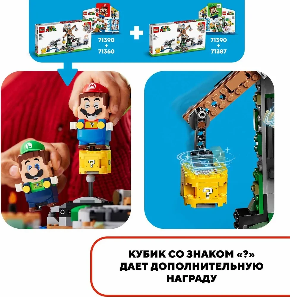 Lego 71390 Super Mario Дополнительный набор «Нокдаун резноров» - фото 5 - id-p105091584