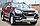 Защита переднего бампера d63 (волна) 75х42 (дуга) Chevrolet Traiblazer 2012-2016, фото 5