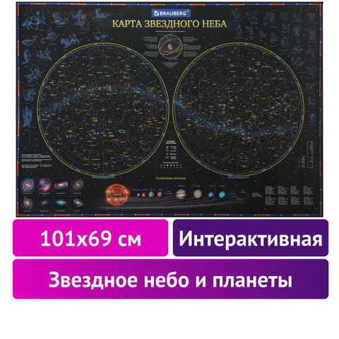 Карта "Звездное небо и планеты" 101х69 см, с ламинацией, интерактивная, в тубусе, BRAUBERG