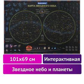 Карта "Звездное небо и планеты" 101х69 см, с ламинацией, интерактивная, в тубусе, BRAUBERG