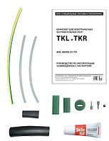 Комплект TKR/S