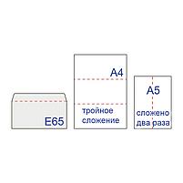 Конверты Е65 (110х220 мм), клей, 80 г/м2, КОМПЛЕКТ 1000 шт, фото 2