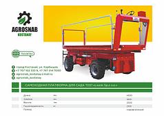 Платформы для сада самоходные "Lisicki Sp.z o.o."