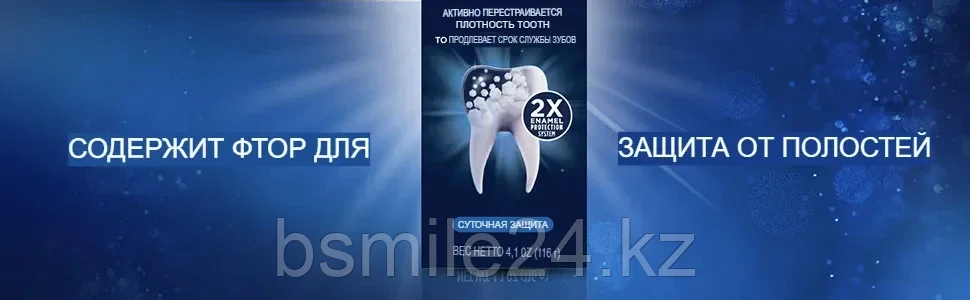 Зубная паста Crest Pro-Health Densify Daily Protection с фтором - фото 3 - id-p105103203
