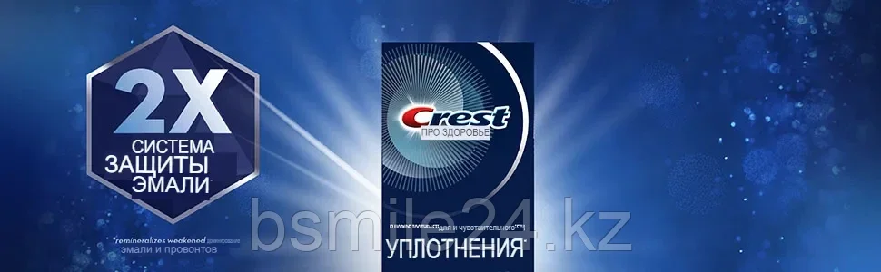 Зубная паста Crest Pro-Health Densify Daily Protection с фтором - фото 4 - id-p105103203