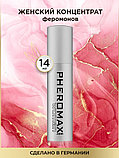 Женский спрей для тела с феромонами Pheromax for Woman, 14 мл. (только доставка), фото 4