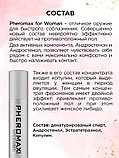 Женский спрей для тела с феромонами Pheromax for Woman, 14 мл. (только доставка), фото 5