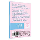 ФАНТЫ ДЛЯ ВЛЮБЛЕННЫХ, 20 карт, фото 2