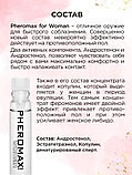 Женский спрей для тела с феромонами Pheromax Woman, 1 мл. (только доставка), фото 3