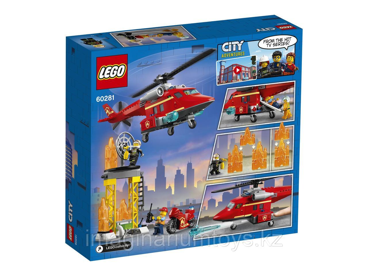 Конструктор LEGO City Спасательный пожарный вертолёт ЛЕГО Город - фото 6 - id-p105137241