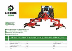 Машины для уборки междурядий двухроторные "Lisicki Sp.z o.o."