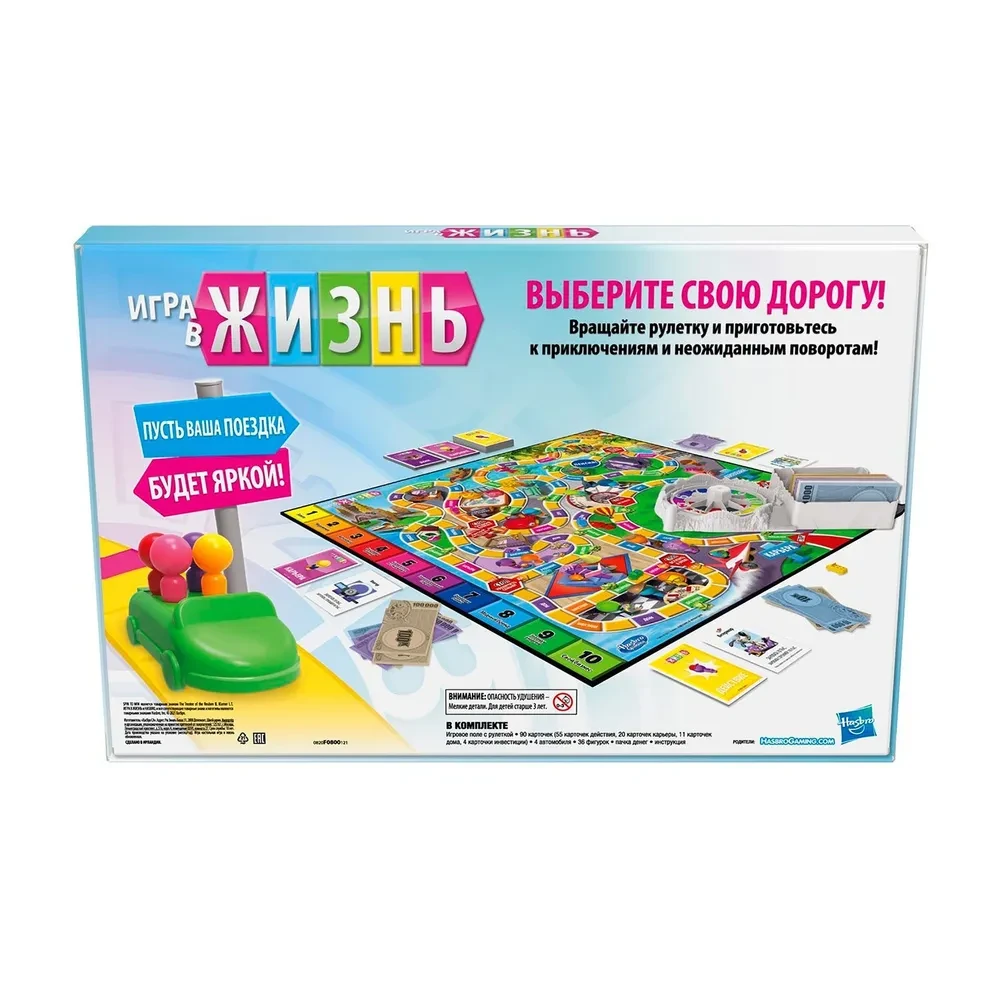 Игра настольная ИГРА В ЖИЗНЬ ОБНОВЛЕННАЯ RUS