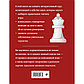 Чэн Р.: Практические шахматы: 600 задач, чтобы повысить уровень игры (2-е изд.), фото 2
