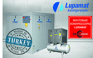 Турецкие винтовые компрессоры Lupamat