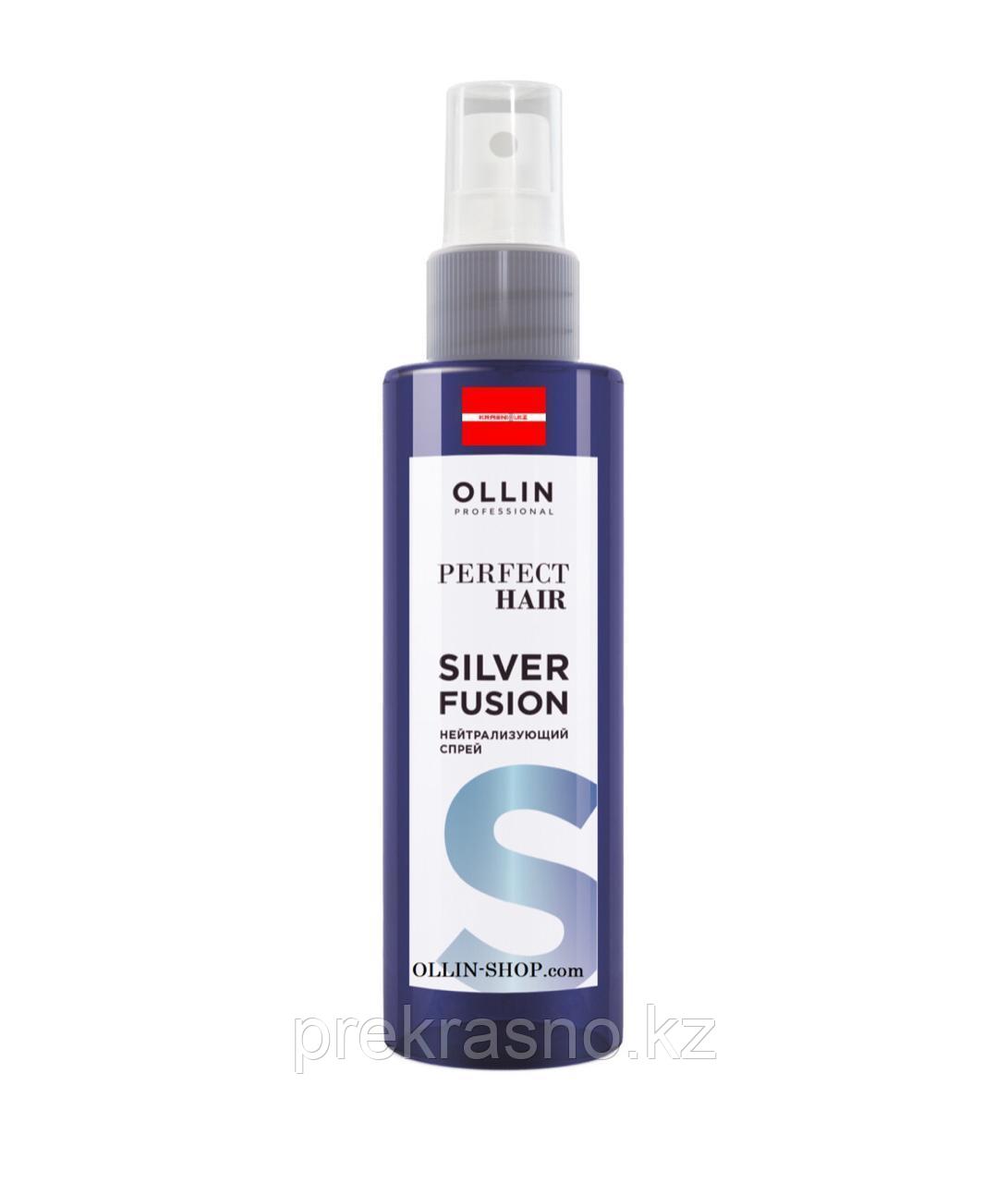 Нейтрализующий спрей 120мл для холодных оттенков Ollin Perfect Hair Silver Fusion