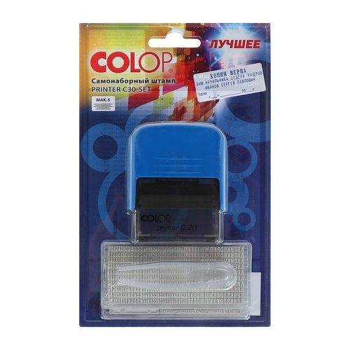  автоматический самонаборный Colop Printer С 30 SET blue, 5 строк .