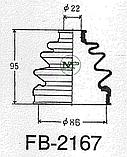 +FB-2061, Пыльник наружней гранаты NISSAN PRIMERA 95'-02', TERRANO, SUNNY, [22X95X86mm], MTP, TAIWAN, фото 4