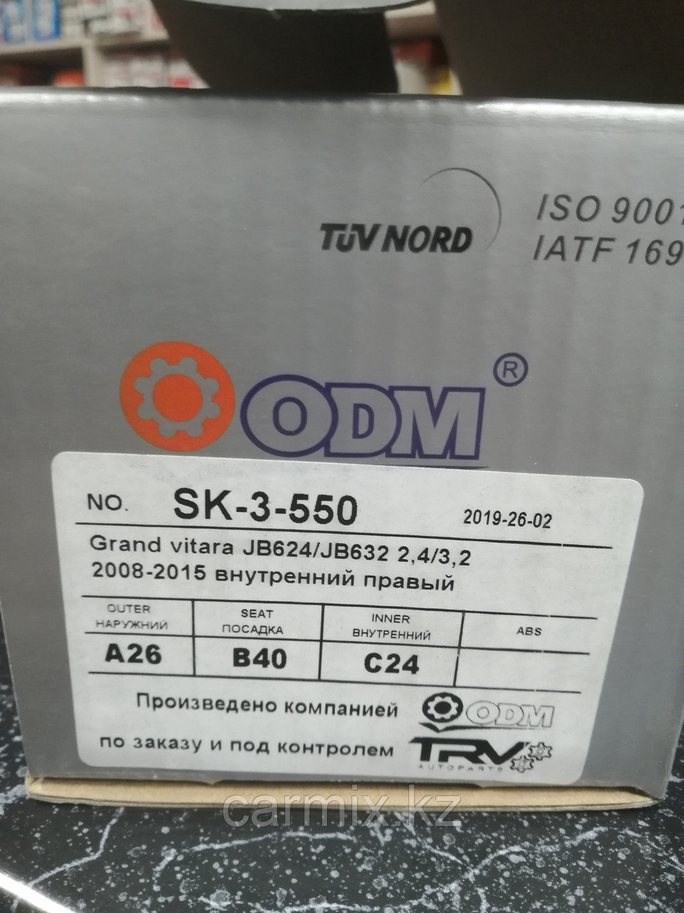 SK-3-550, Граната (шрус) внутренняя правая SUZUKI GRAND VITARA JB420W 2006-2014, ODM, TAIWAN 24*40*26 - фото 2 - id-p105183663